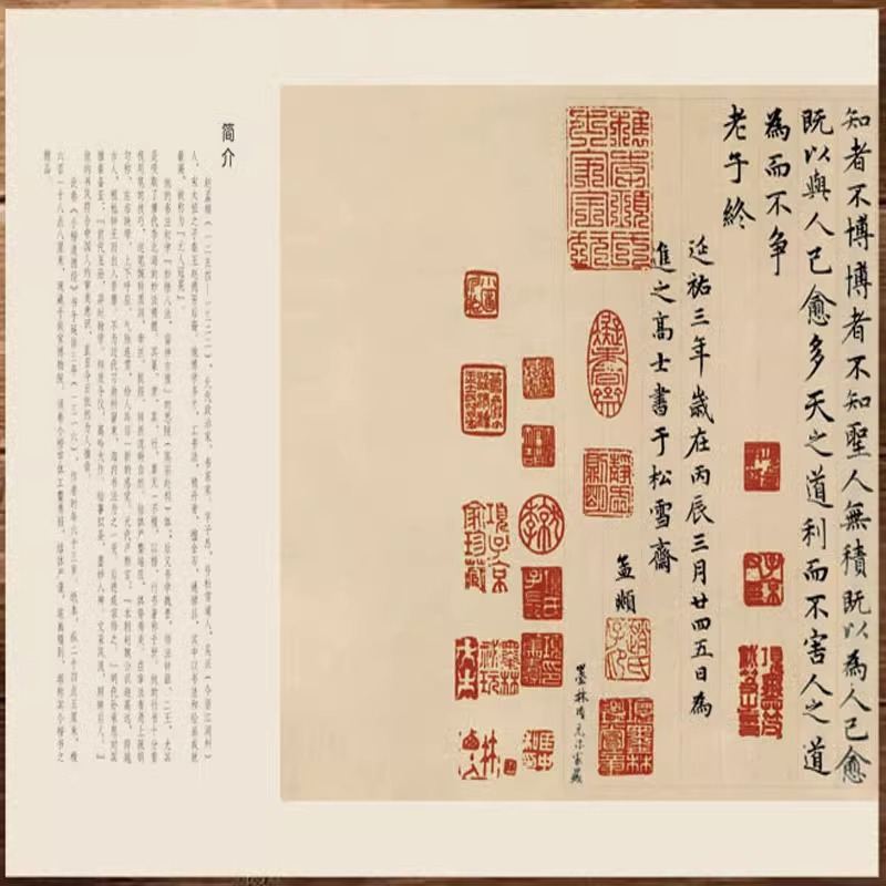 [正版]赵孟頫小楷道德经 民间书法字帖临摹折页版 楷书字帖成人练字毛笔书法鉴赏近距离临摹字卡名家书法小楷临摹字帖毛笔入门