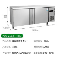 意黛斯(YIDAISI)商用冷冻保鲜工作台奶茶店水吧台操作台厨房冰柜商用冰箱冷冻款 YDS-ZLGZT-1.8D