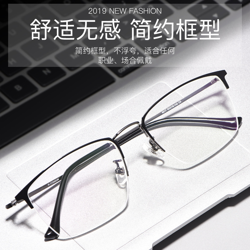[顺丰]尚境新款钛合金眼镜框 复古时尚半框眼镜架商务光学可配度数近视镜镜框