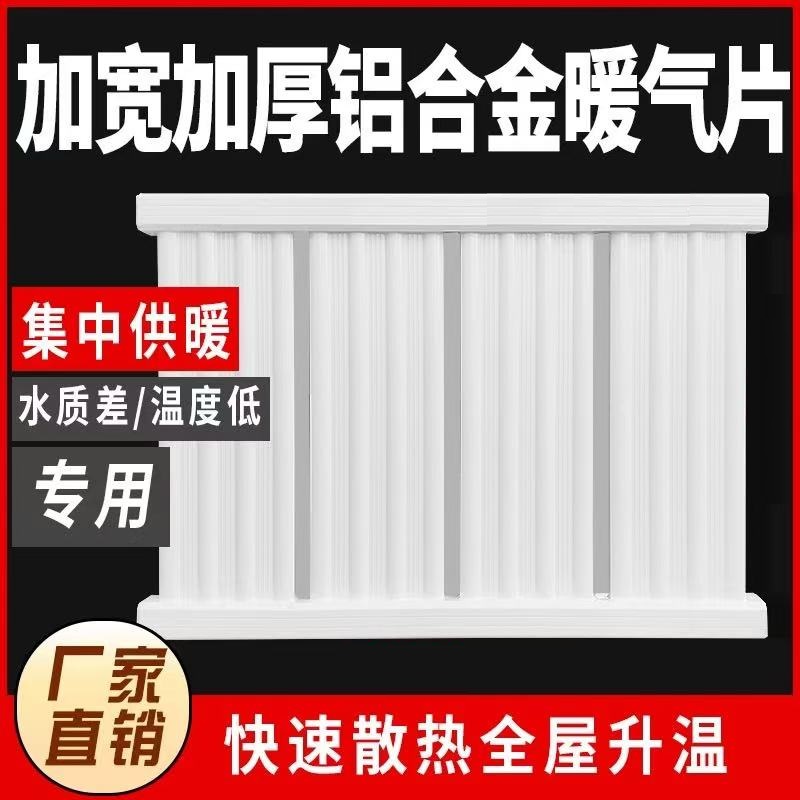 中锦科技 暖气片 铝合金暖气片全高550mm中心距500mm长400mm4柱组高清大图