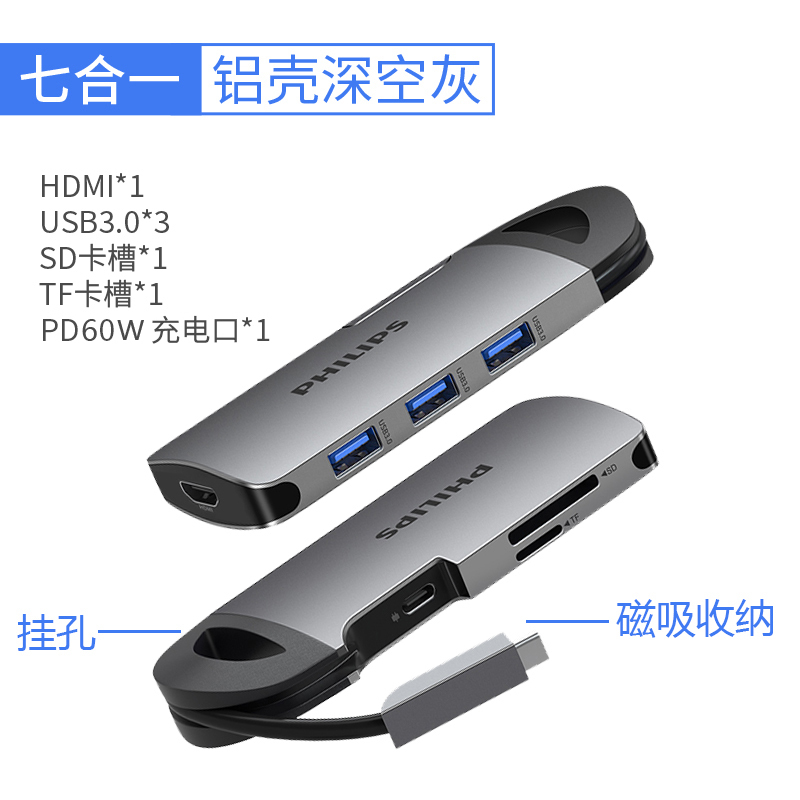 飞利浦type-c拓展坞电脑转换器 笔记本扩展macbook pro苹果配件air投影仪转换器HDMI SWR1606B