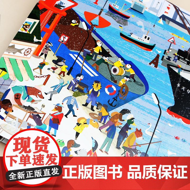 追踪迪迪 24小时情境认知游戏书 2-8岁 德国经典全景认知绘本 推理探秘高清大图