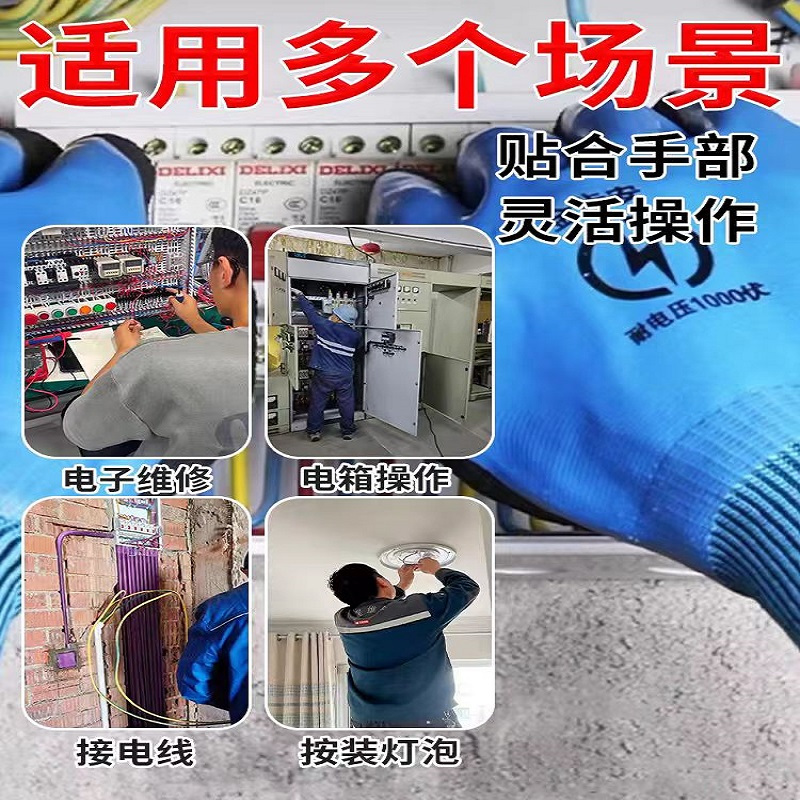 绝缘手套 单位:双高清大图