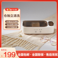 小熊(Bear)清洗机家用洗眼镜机清洁器牙套手表首饰360度全方位浸泡自动清洗器QXQ-B25K1