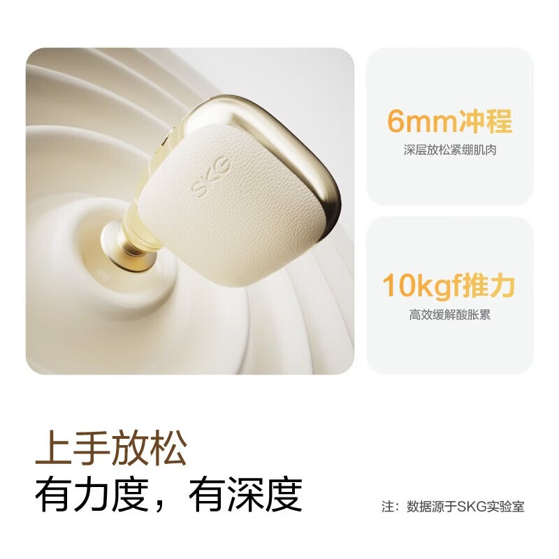 SKG迷你筋膜枪 F3mini 浅金色高清大图