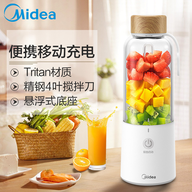 美的(Midea)随行杯便携榨汁机按键式多功能智能迷你小型果汁机家用可充电可做充电宝榨汁杯料理机LZ15Easy209
