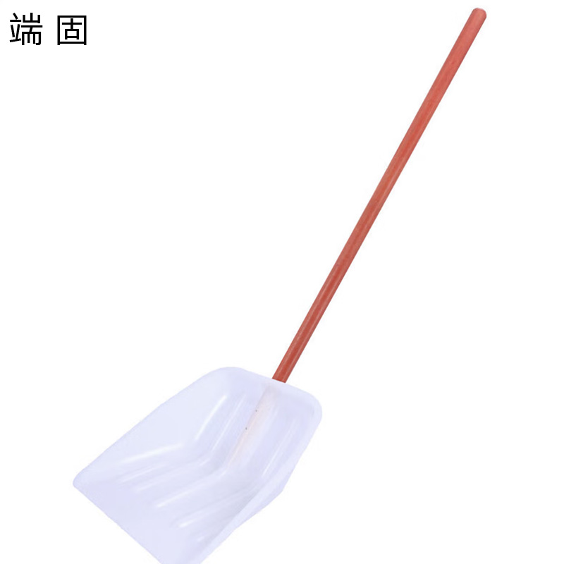 端固 除雪铲CXC 把高清大图