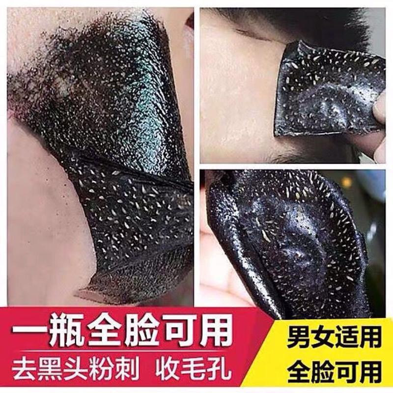男士面膜去黑头粉刺祛痘印撕拉式收缩清洁毛孔控油补水保湿专用