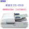 爱普生(EPSON)SW DS-6500 A4高速彩色文档扫描仪