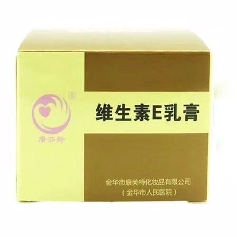 图书>期刊/杂志>男士>图书其它>金华人民医院维生素e乳膏维生素e舒