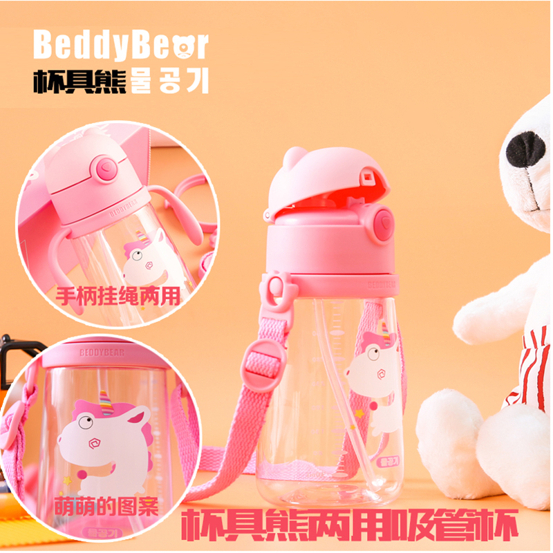 杯具熊儿童水杯幼儿园宝宝防漏吸管杯 儿童防摔学饮杯 BEDDYBEAR麋鹿学饮杯