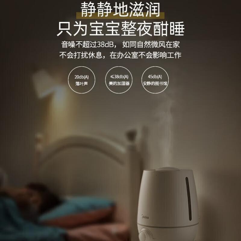 美的 SC-3K40 加湿器 白色 4L高清大图
