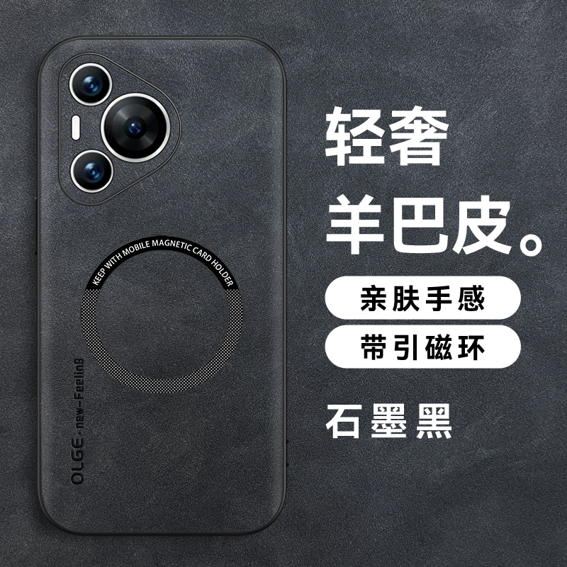 KONEL 适用于华为pura70羊巴皮磁吸手机壳华为pura70pro/pro+优选羊巴皮裸机手感新款皮质简约壳