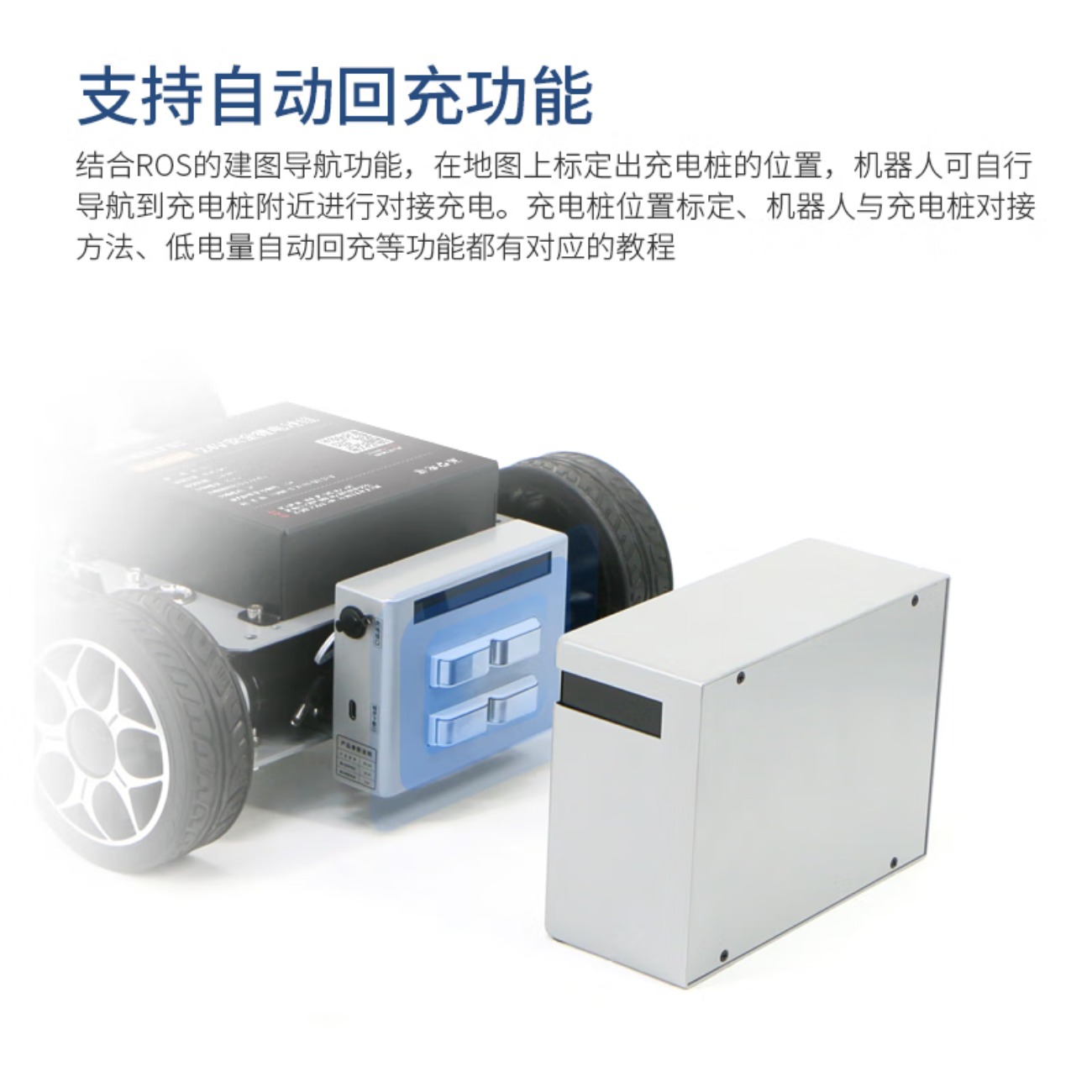 WHEELTEC 阿克曼ROS机器人无人车智能自动驾驶电动底盘视觉SLAM激光雷达建图nano主控智能机器人 高配版 摆高清大图