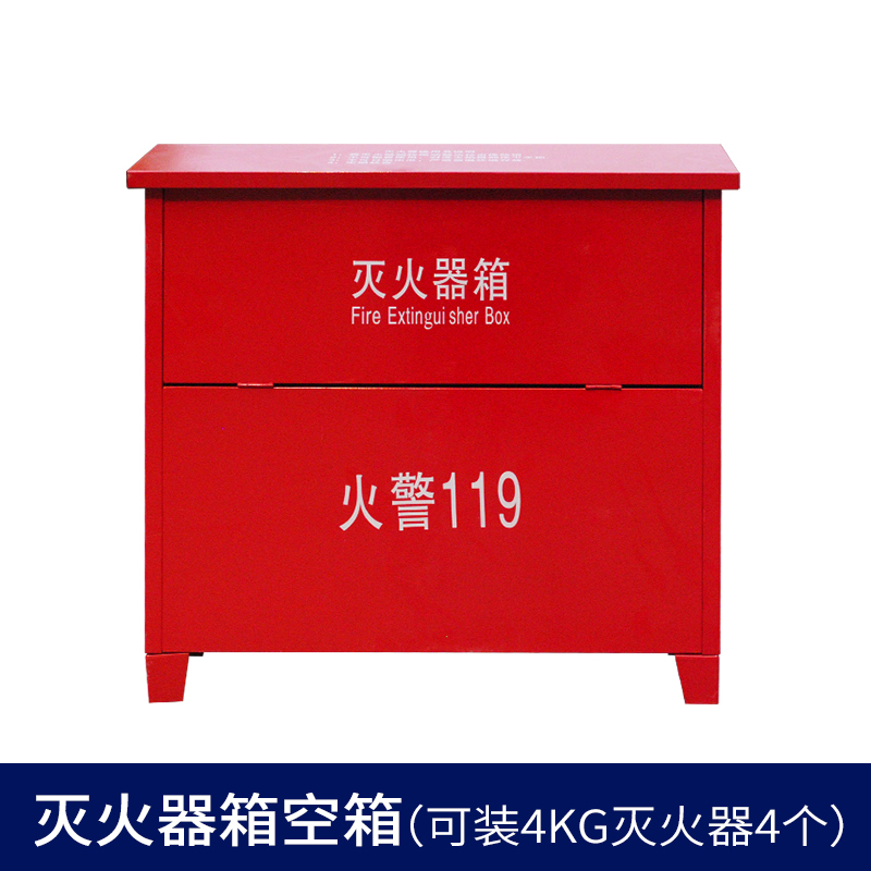 文灵灭火箱子4kg2只装空箱2/3/5/8公斤不锈钢灭火箱套装消防器材箱4kg干粉灭火器(空箱)