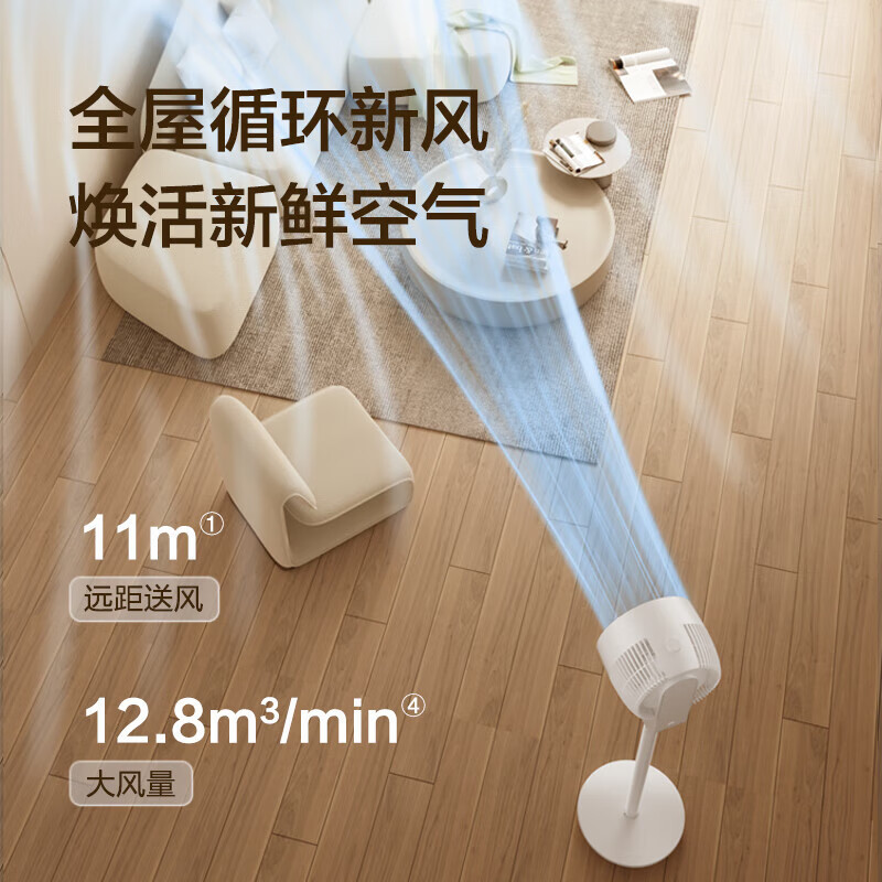苏泊尔(SUPOR)空气循环扇 家用立式节能落地扇 风扇安静低噪 卧室宿舍台式 摇头电扇 EFC-101A-18