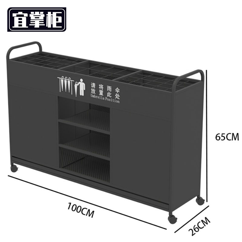 宜 掌柜 雨 伞架高清大图