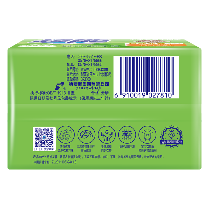 超能228g*2悠然花香透明皂 228g*2高清大图