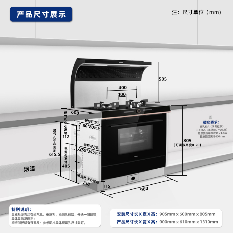 火星人(marssenger)集成灶JJZT-E5BC01双11半价尊享 未中半价勿拍 不发货