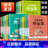 [政治]人教版 四年级下 [正版]2023小学学霸作业本一年级二年级三四五六年级上册下册语文数学英语科学同步练习册全套同