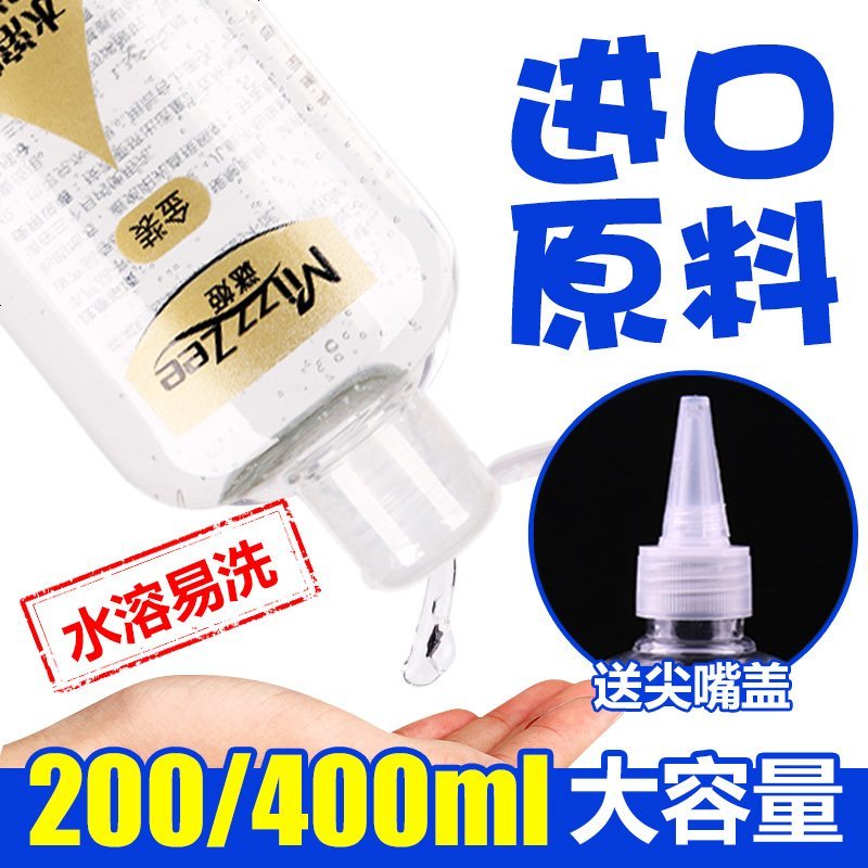 夫妻情趣用品房事快乐器老婆阴道润滑液成人情兴趣润滑油爱爱剂