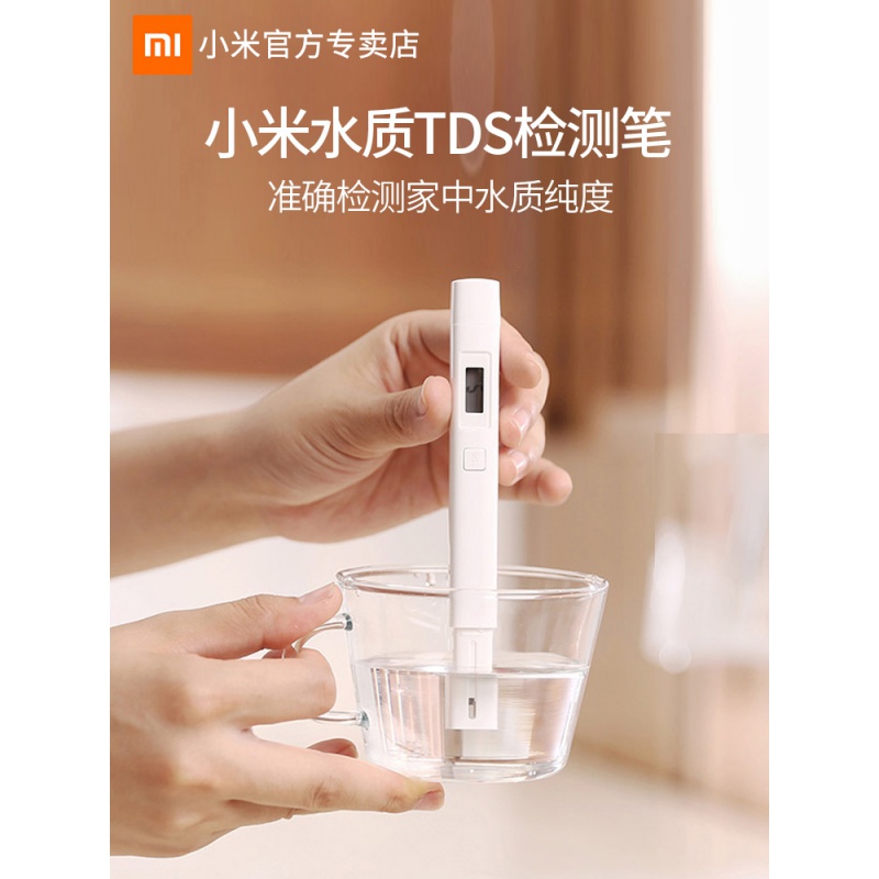 适配小米水质tds检测笔小米测水质仪器健康水质监测仪器家用a65w参数