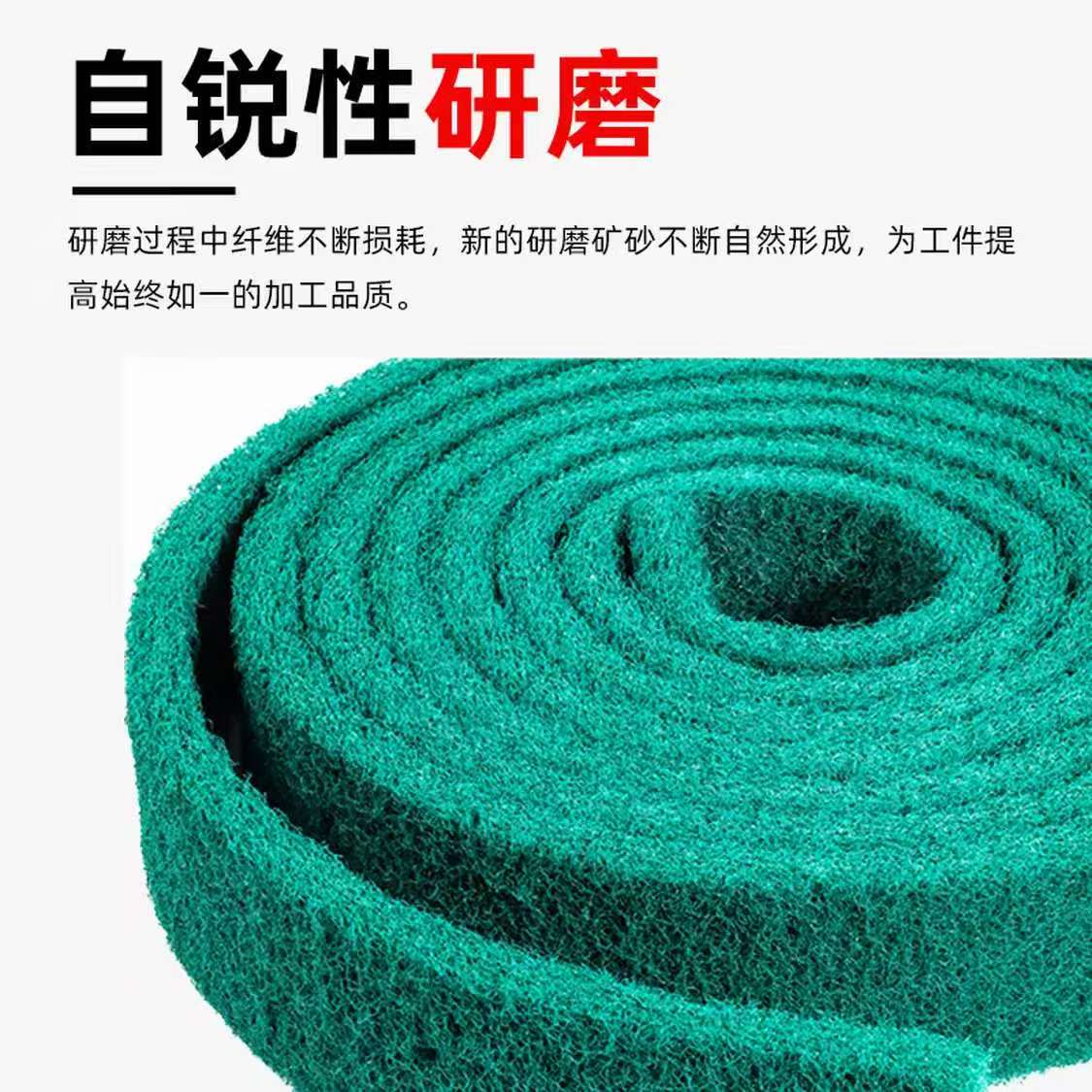 海斯迪克 HKY-152 百洁布 擦拭布 绿色7厘米*5.8米 强力去污打磨除锈拉丝清洁布高清大图