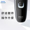 飞利浦(PHILIPS)电动剃须刀男士全身水洗干湿双剃胡须刀快充刮胡刀三刀头剃须刀 S2305/06