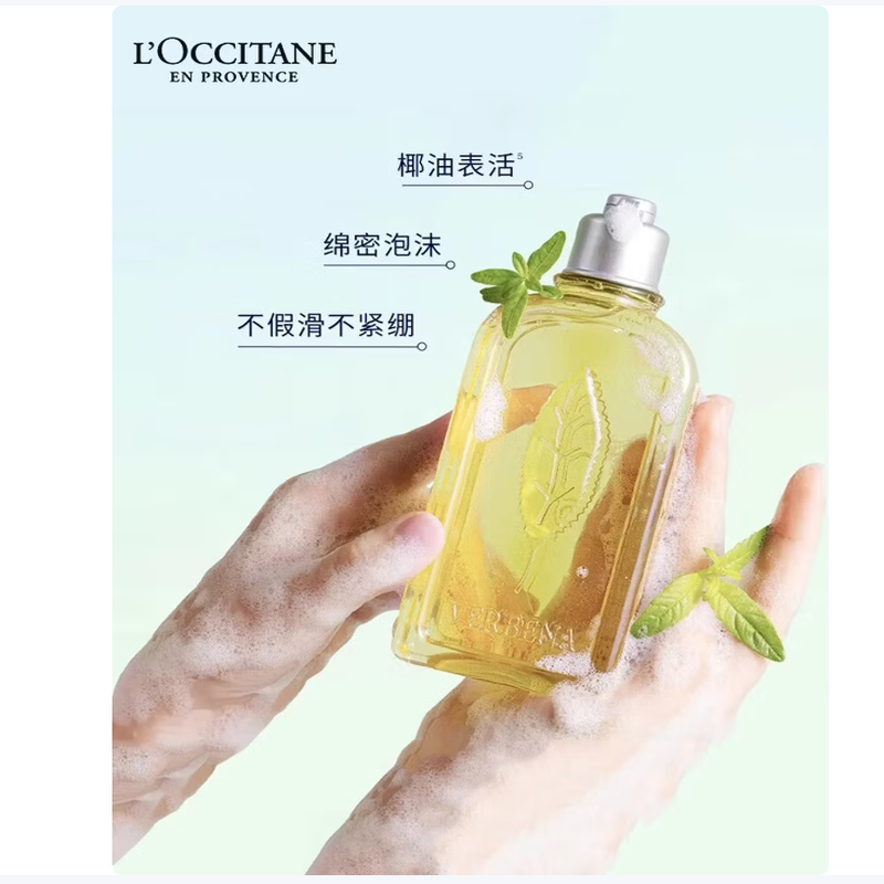 欧舒丹清新马鞭草沐浴露500ML男士礼盒清洁保湿清爽生日礼物伴手礼女生高清大图
