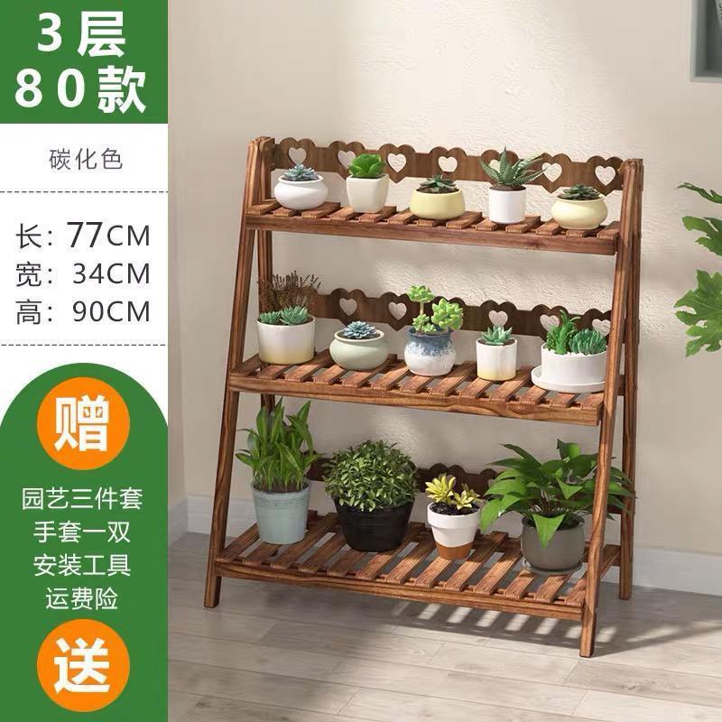 免安装折叠花架子多层室内外阳台置物架实木客厅落地式多肉花盆架_3_356_401 免安装加固三层80长碳色