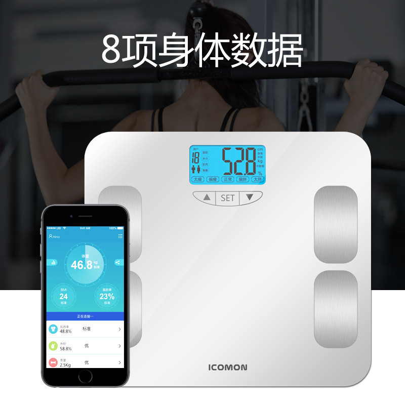 沃莱(ICOMON)脂肪秤FG223L 人体秤 钢化玻璃面板 白色 可测6项身体数据