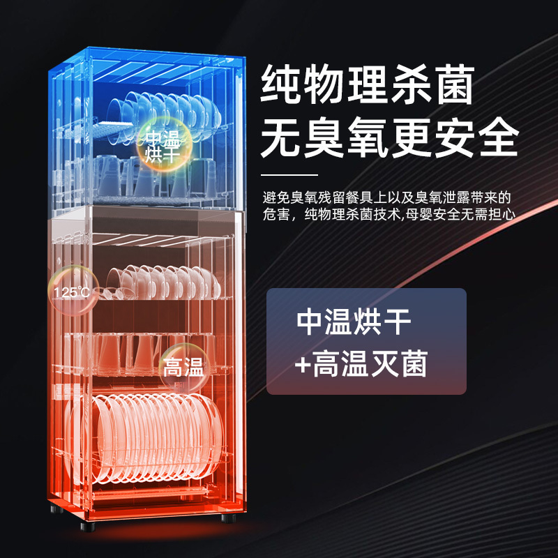 康宝(Canbo)消毒柜 立式115L大容量厨房消毒碗柜 餐具厨房消毒 高温二星级消毒柜XDZ115-B38