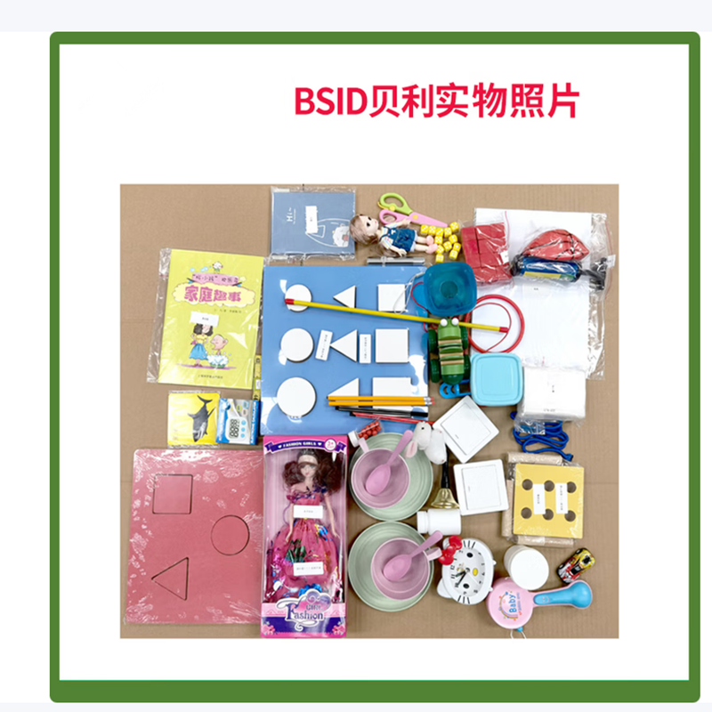 有树YSXL-BD01 BSID贝利婴幼儿发展量表评估减压工具箱专业早教教具高清大图