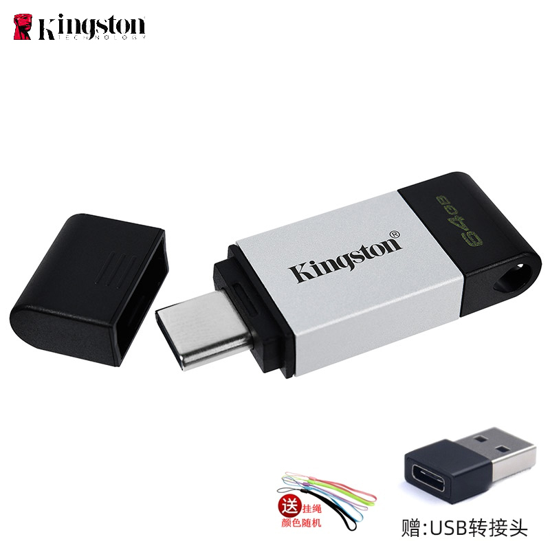 金士顿(Kingston)DT80 64GU盘 USB3.2 TYPE-C单接口 手机高速优盘读速200MB/S