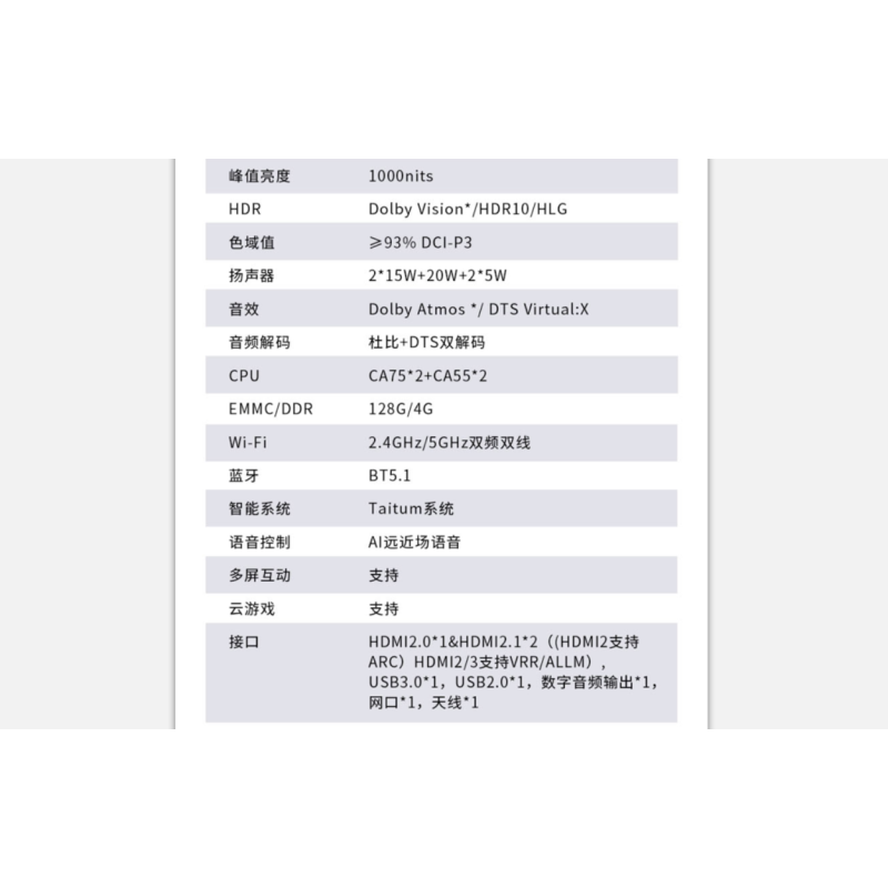 SHARP夏普电视100GN7000 100英寸224分区、1000nit峰值、杜比全景声、4+128G、288Hz高刷