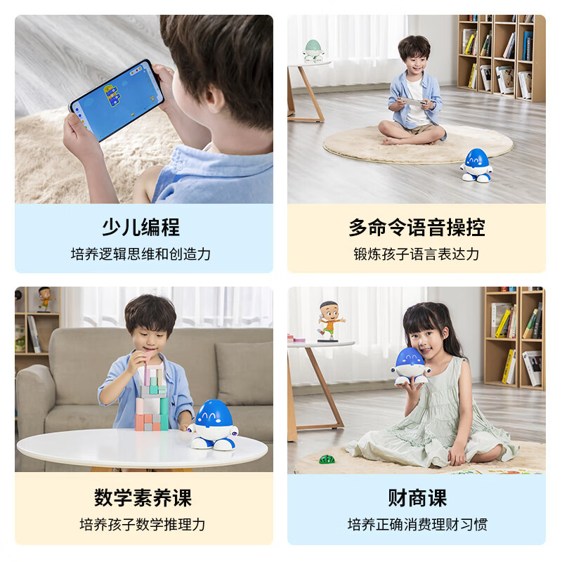 阿尔法蛋 蛋宝智能机器人