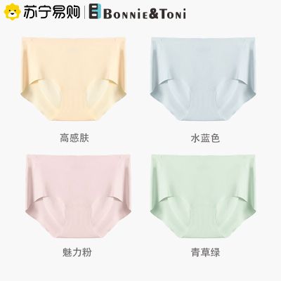 Bonnie&Toni 4条装 新款冰丝无痕内裤女夏季薄款女中腰莫代尔三角裤 肤色+浅粉+浅绿+浅蓝 XL（110-130斤）