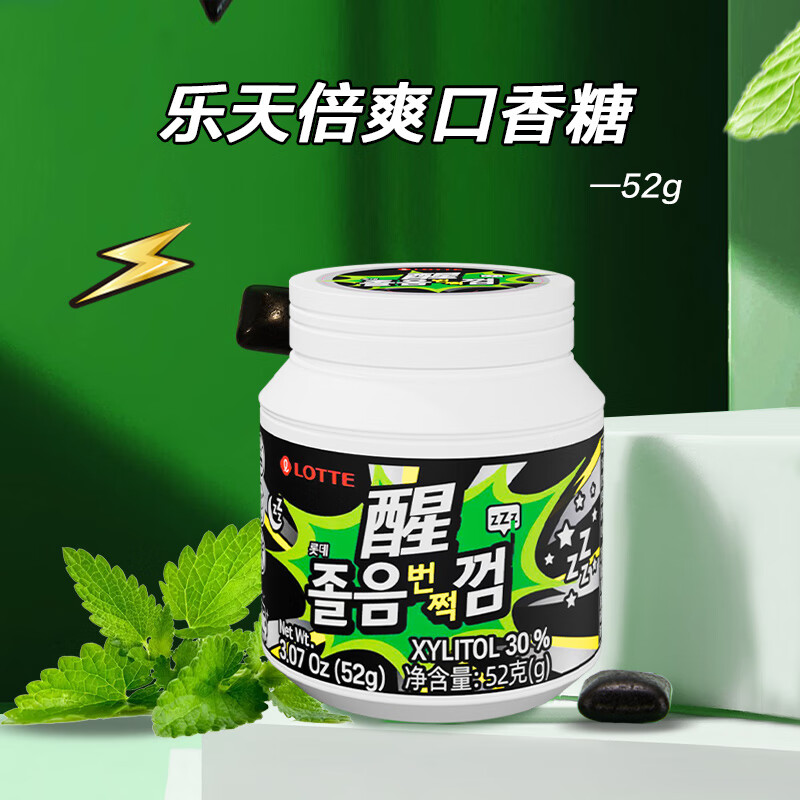 乐天LOTTE倍爽口香糖 52g约35粒/罐 瓜拉纳提取物提神 开车熬夜加班高清大图