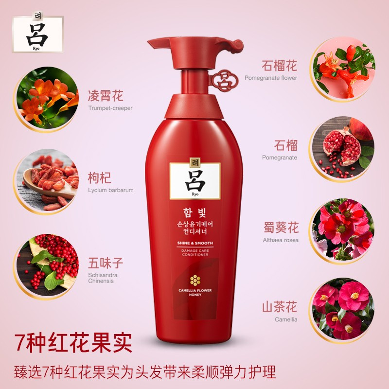 吕 含光耀护营润修护护发乳红吕400ml(瓶)