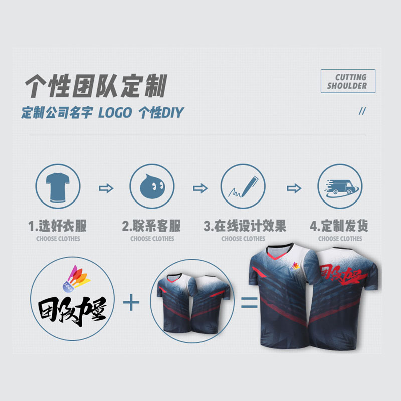 蒙企智品羽毛球服快干休闲男女运动套装Y-1007高清大图
