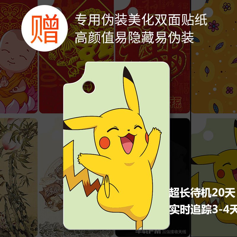 老人gps定位器儿童微型跟踪器曼昆个人小孩迷你超小追踪防走丢失