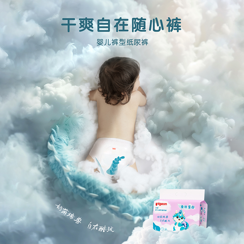 贝亲婴儿裤型纸尿裤(蚕丝蛋白系列)L码 32片
