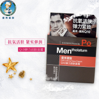 曼秀雷敦男士Q10弹力活肤面霜50g 润肤乳霜 保湿 紧致 提升活力