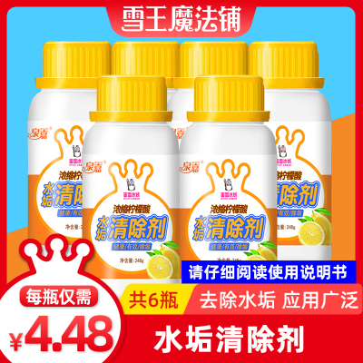 蜜雪冰城雪王魔法铺制冰机热水器多种用途柠檬酸水垢清除剂