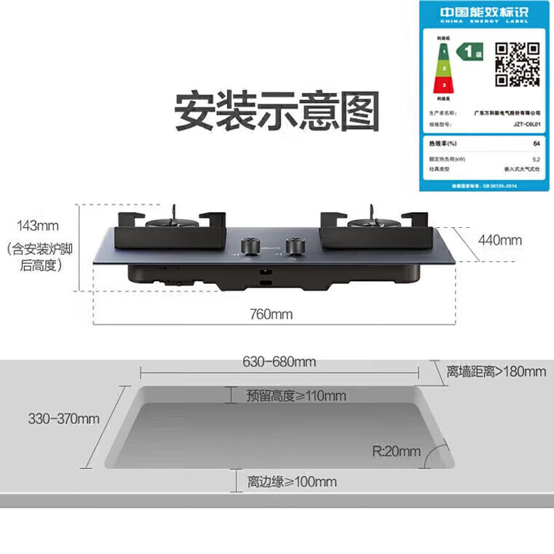 万和(Vanward)[墨蓝无痕]燃气灶具家用5.2KW大火力 64%高热效 易清洁抗污 天然气双莲火JZT-C6L01高清大图