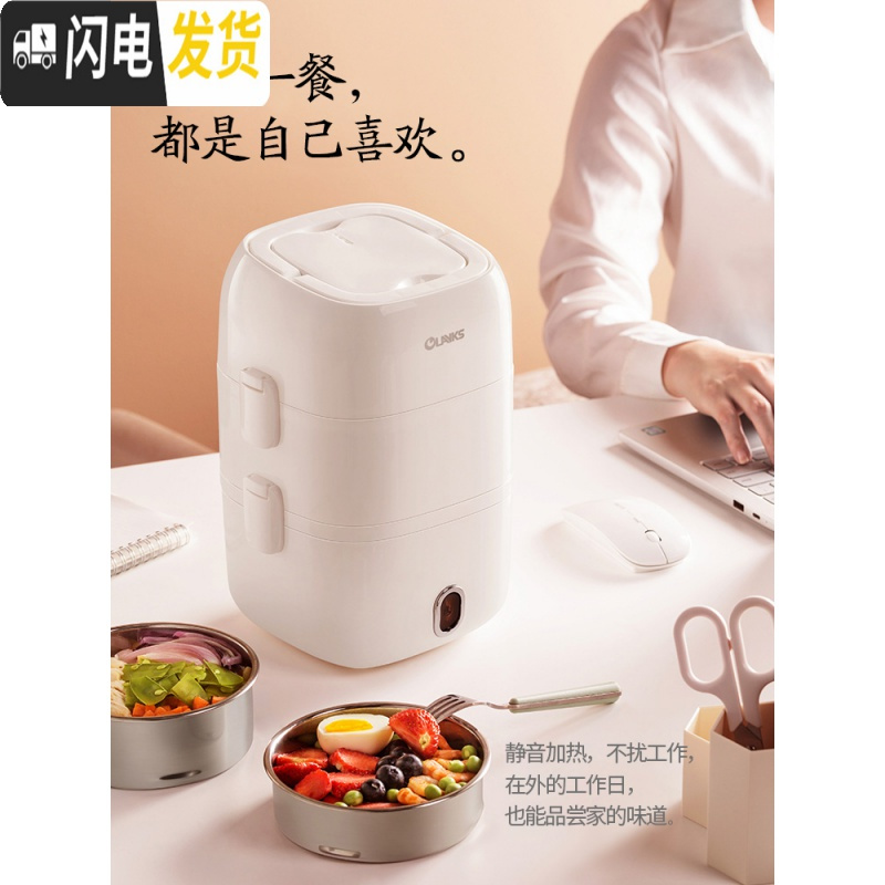 三维工匠电热饭盒上班族三层可插电加热保温饭盒迷你多功能1-2-3人 白色(双层)