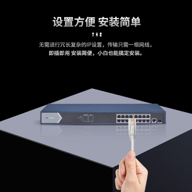 海康威视(HIKVISION)5口全百兆交换机 高强度金属外壳 以太网交换机监控网络分流器分线器集线器 0105-E