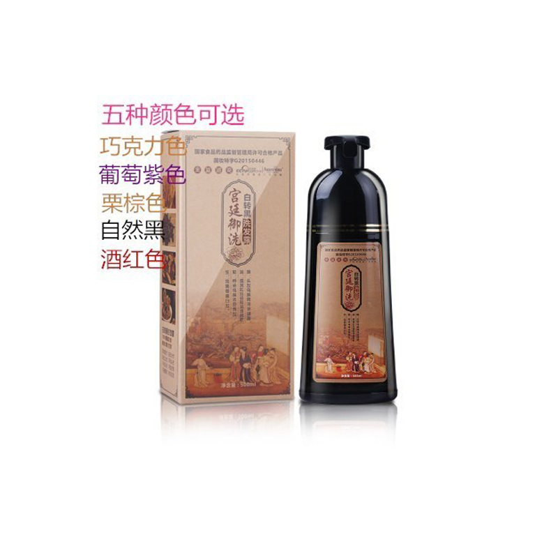汉柔宫廷御洗染发洗发水植物无刺激不伤发染发剂500ml 巧克力色