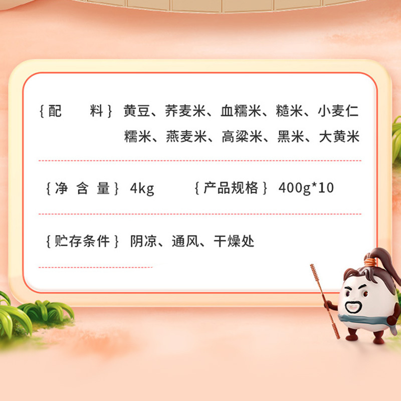 十月稻田五谷杂粮礼盒4kg HC高清大图