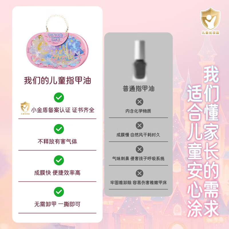 星光美甲套装高清大图